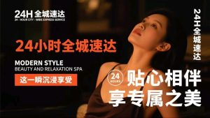 按摩app同城上门技师