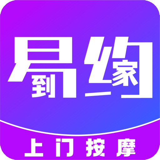 按摩